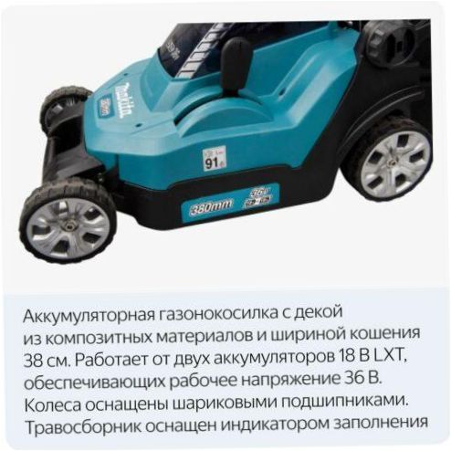 Makita DLM382Z