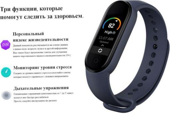 Älyranneke Xiaomi Mi Smart Band 5 - akun kapasiteetti: 455 mAh