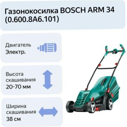 BOSCHIN VARSI 34 (0.600.8A6.101)