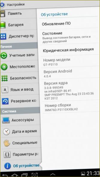 Samsung Galaxy Tab 2 7.0-15 Android tabletti arvostelu